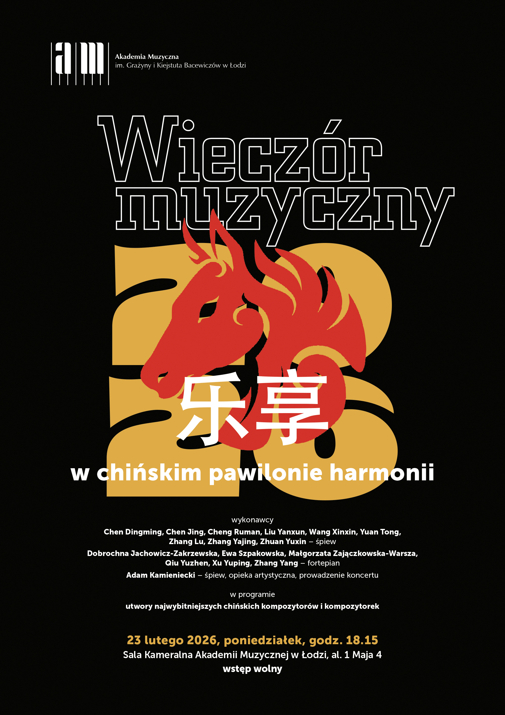 Wieczór muzyczny  乐享 – w chińskim pawilonie harmonii II乐享 – w chińskim pawilonie harmonii II